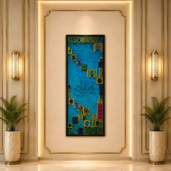 Denizen Bismillah Heritage Wall Art